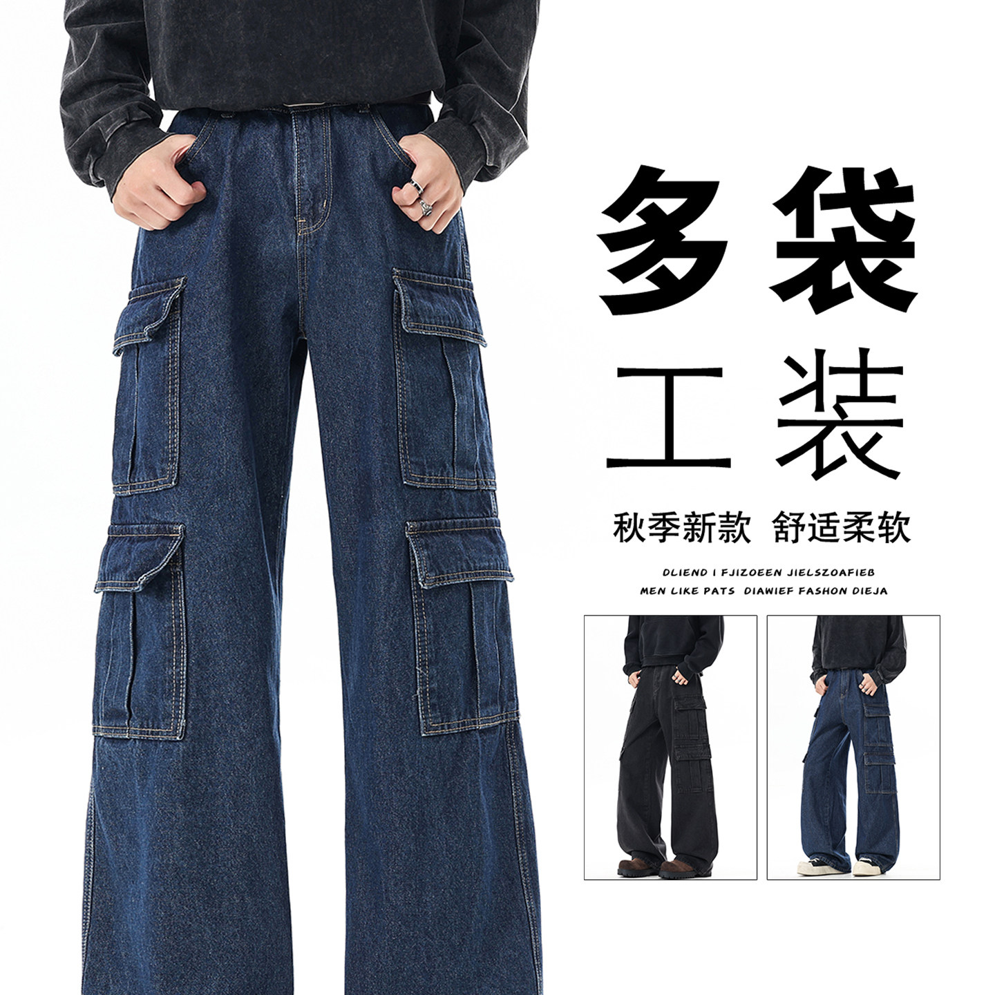 美式风工装牛仔裤男春秋季