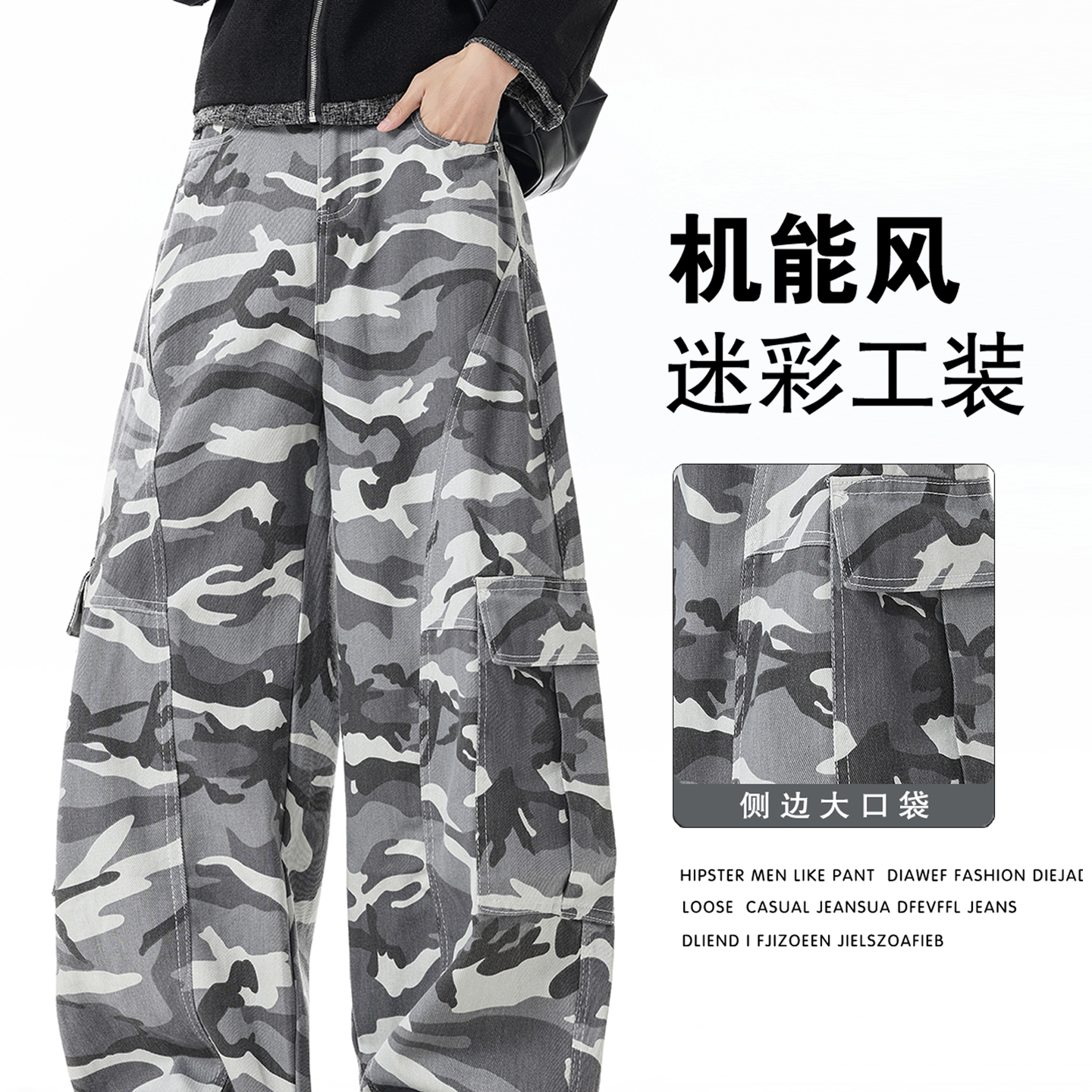美式复古机能风工装迷彩牛仔裤