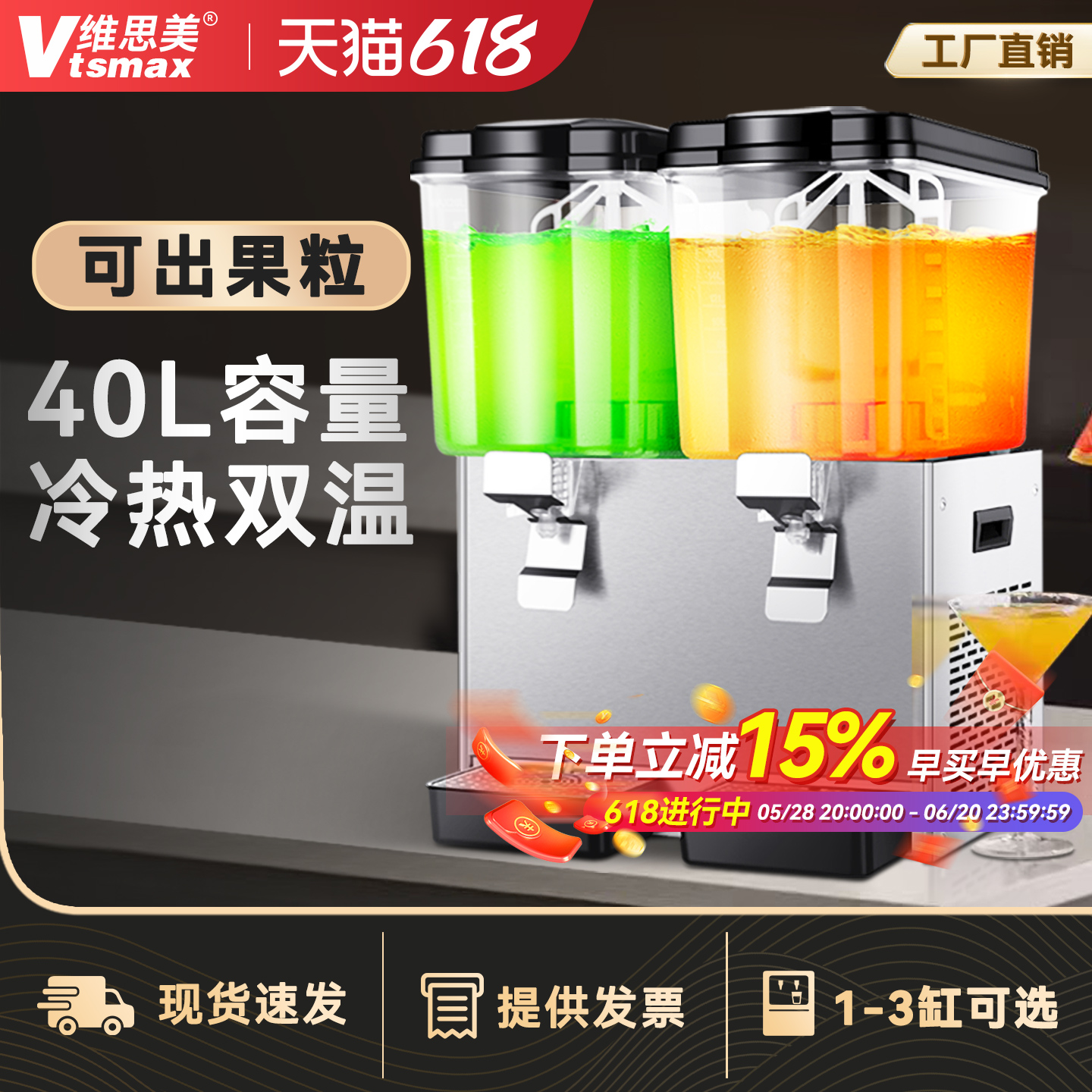 维思美果汁饮料机商用自助冷饮机摆摊大容量冰镇酸梅汤果汁机器