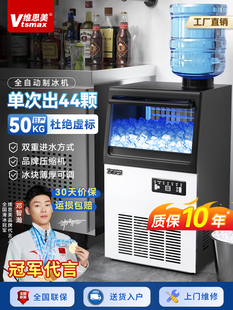 伟思美商用小型制冰机奶茶店制冰机方形制冰机自来水瓶装水两用