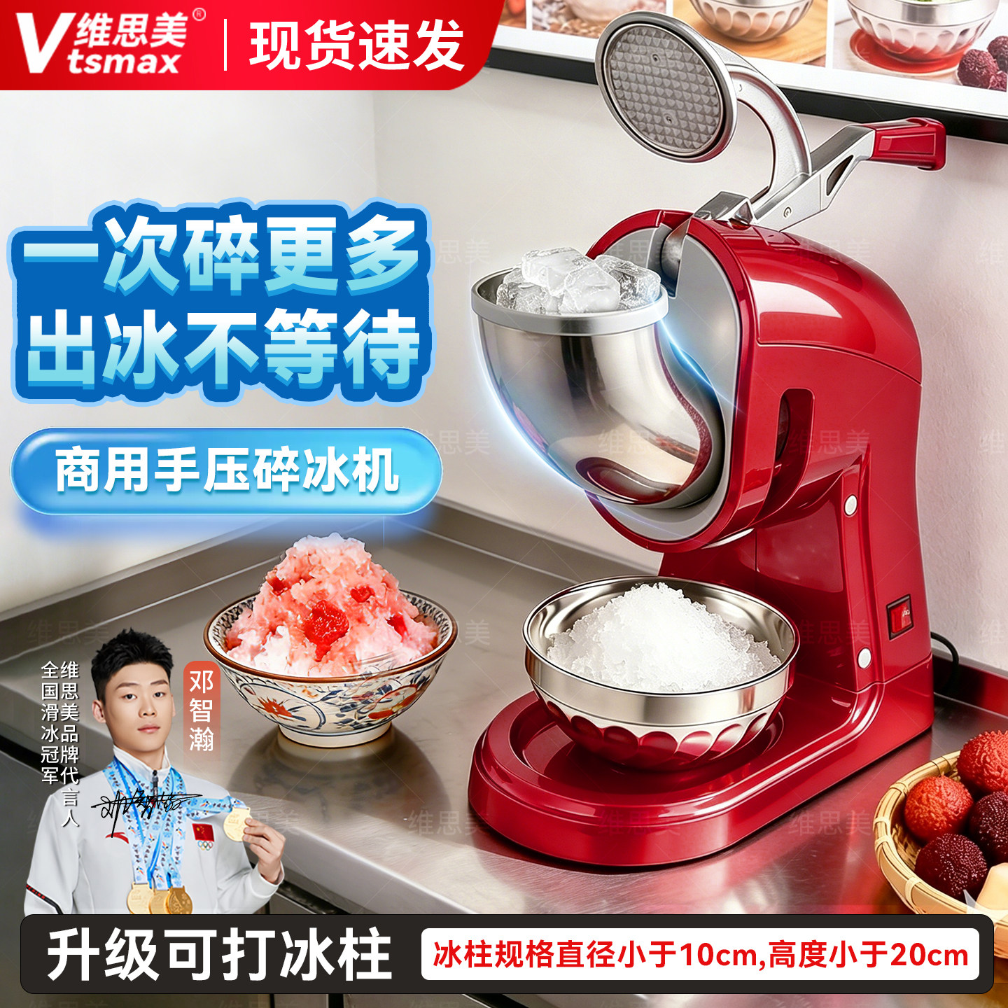 维思美碎冰机小型商用电动手压全自动奶茶店冰沙机打磨冰机刨冰机
