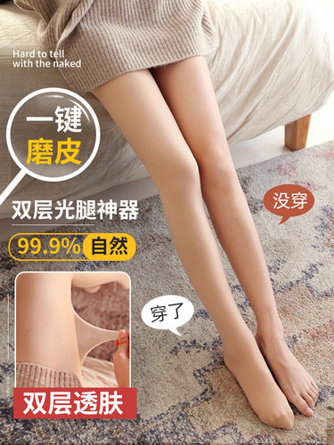 双层冬季超自然风假透肉色丝袜