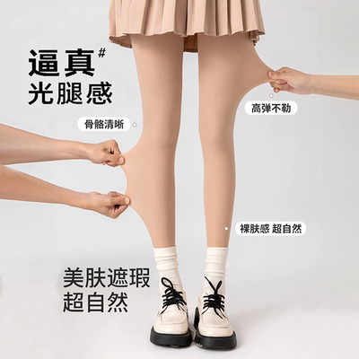 丹吉娅光腿神器秋冬加绒加厚