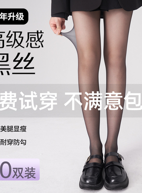 高级感黑丝袜女0D超薄防勾丝不掉档春秋连裤袜性感透肤黑色加大