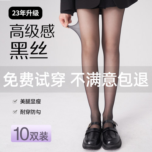 丹吉娅高级感黑丝袜防勾丝