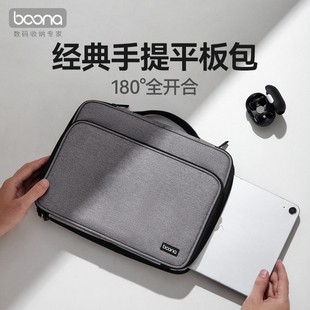 手提平板收纳包适用苹果iPad 12.9寸华为matepad11保护套 Air11寸