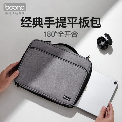 手提平板收纳包适用苹果iPad Air11寸/12.9寸华为matepad11保护套