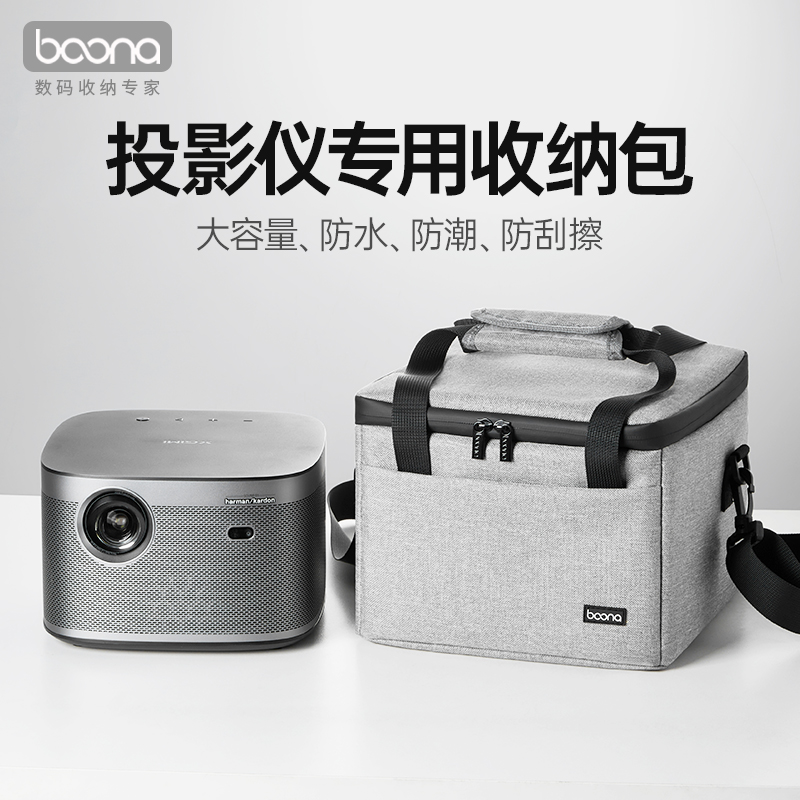 包纳投影仪收纳包适用极米坚果