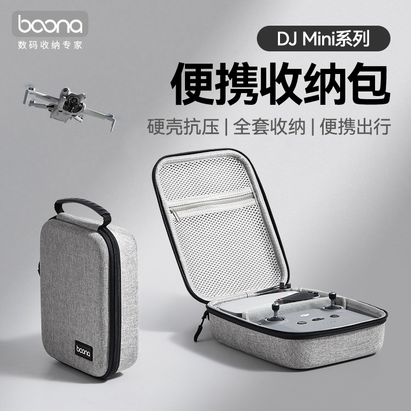 无人机收纳包配件包适用DJI大疆4K mini 2se便携收纳包mini3/4pro