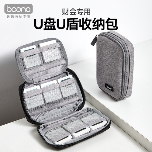 企业U盘u盾银行卡网银包保护套U盘优盾收纳包银行ukey出纳收纳袋