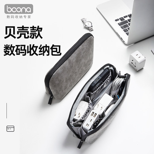 数码数据线收纳包多功能数码包电源充电头数据线耳机充电宝保护套
