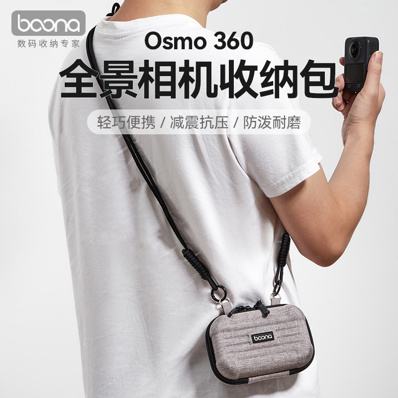 运动相机收纳包适用DJI大疆Osmo 360全景相机全套配件硬壳保护包图片