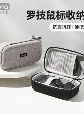 适用罗技鼠标保护盒收纳包GPW1/2/3/4游戏鼠标包Anywhere2S/3SG/M