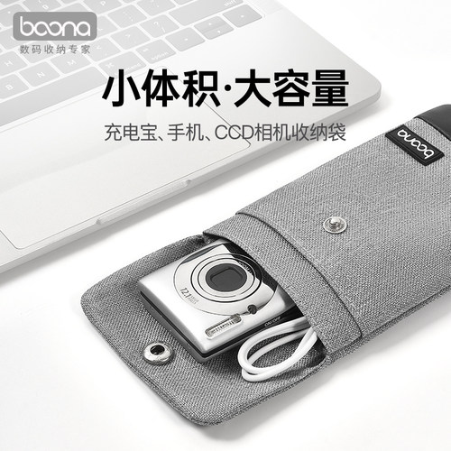 ccd相机收纳袋适用佳能索尼富士尼康卡片机收纳包充电器数码收纳