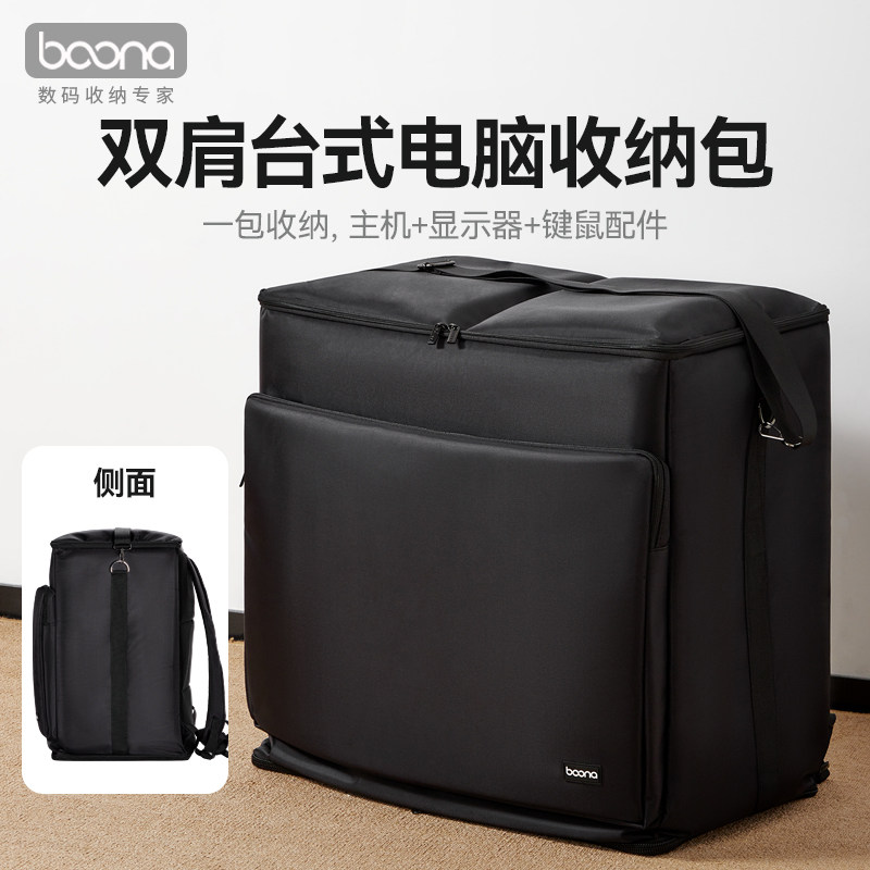 台式电脑主机收纳包显示器搬运行李箱24寸27寸手提便携电脑机箱包图片