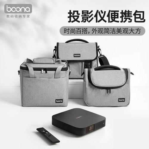 包纳投影仪收纳包适用于极米z7x/new z6x收纳包pro保护套防水收纳