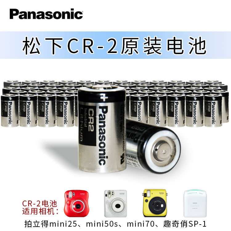 拍立得CR-2电池富士mini25 50S70趣奇俏sp1相机专用电池1节 数码