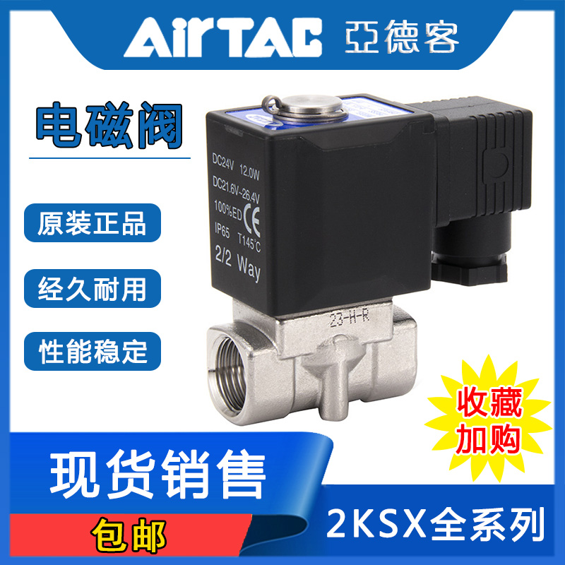 亚德客流体控制阀