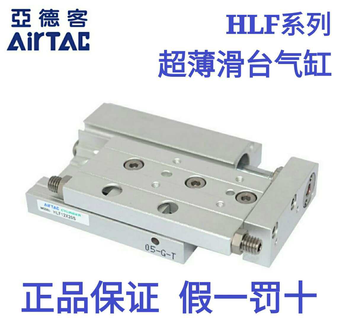 亚德客超薄型精密滑台气缸