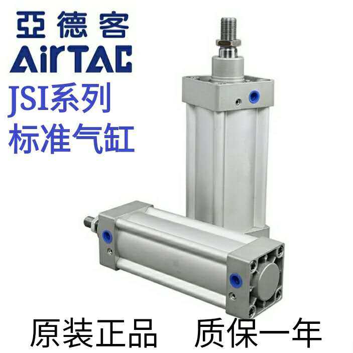 AirTAC亚德客标准气缸JSI80X25X50X75X100X125X150X175X200X225-S