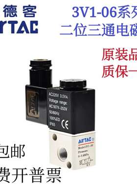 全新原装 AirTac/亚德客电磁阀 3V1M5A/AI/B/BI/C/CI/E/EI/F/FI