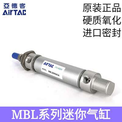 AirTAC亚德客迷你气缸MBL20X25X50X75X100X125X150X175X200SCA/SU