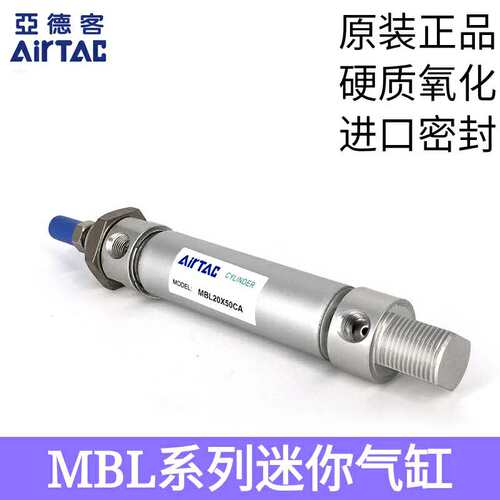 AirTAC亚德客迷你气缸MBL50X25X50X75X100X125X150X175X200SCA/SU