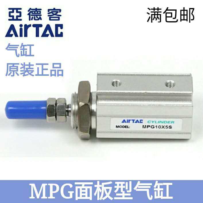 AirTAC亚德客面板型气缸MPGH10X5SX10SX15SX20SX25SX30SX35SX40S