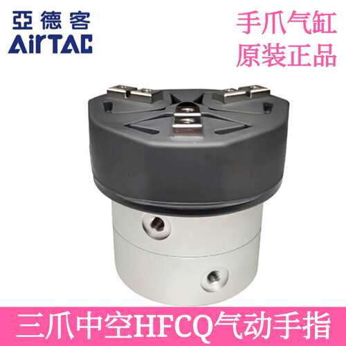 亚德客三爪气动手指