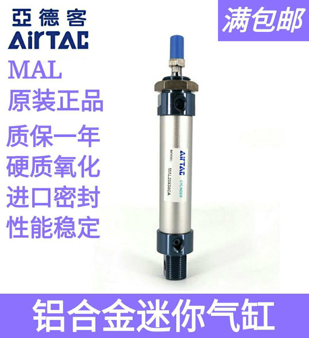 AirTAC亚德客迷你气缸MAL32X25X50X75X100X125X150X175X200SCA/SU
