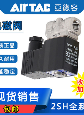 亚德客高压型流体控制阀 2SH03006A/B/C/E/F 2SH03008A/B/C/E/F