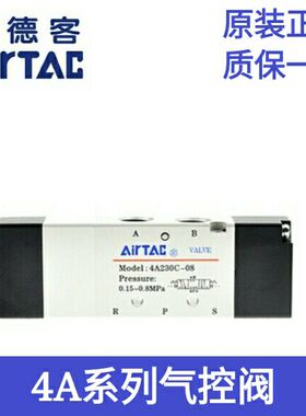 全新原转 AirTac/亚德客4A系列气控阀 4A41015 4A42015 4A13015
