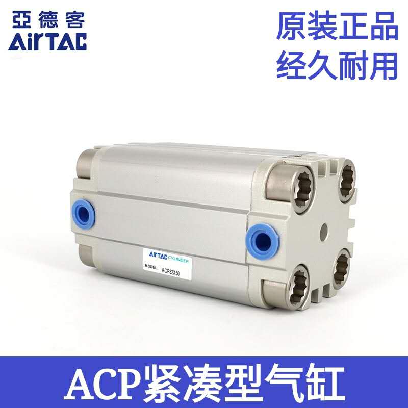 AirTAC亚德客超薄气缸ACP80X5X10X15X20X25X30X35X40X45X50X60-S