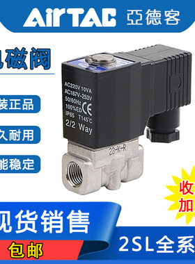 亚德客大流量型流体控制阀2SL05010A/B/C/E/F  2SL05015A/B/C/E/F