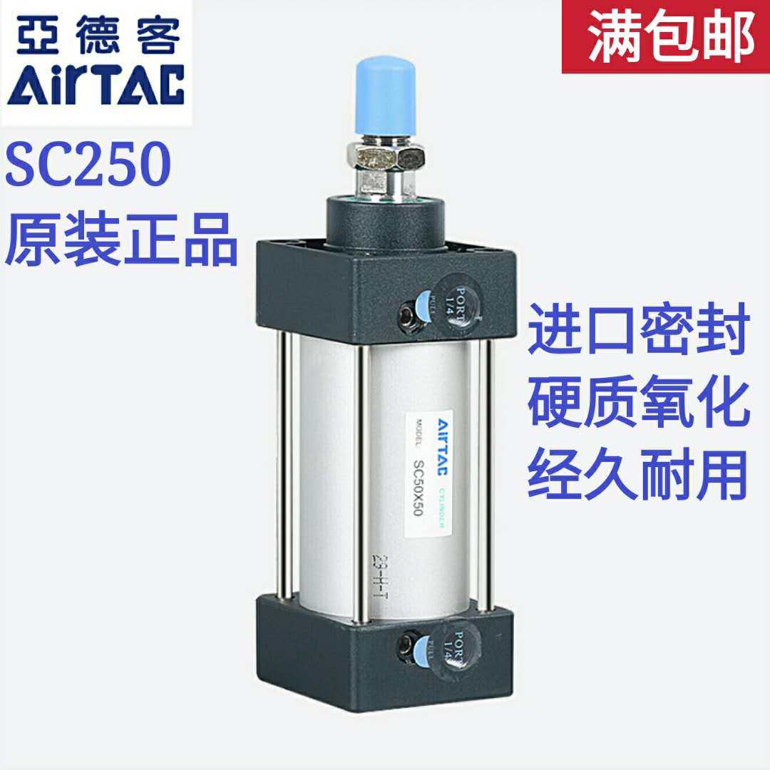 AirTAC亚德客标准气缸SC250X25X50X75X100X125X150X175X200X225S