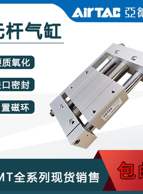 亚德客磁偶合无杆气缸RMT16X50X100X150X200X250X300X350X400S