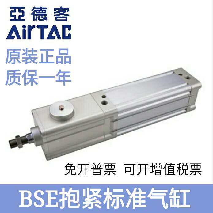 AirTAC亚德客抱紧气缸BSE63X25X50X75X100X125X150X175X200X225-S
