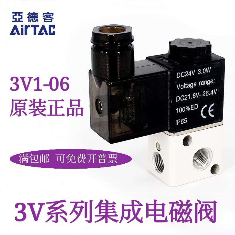 亚德客电磁阀 3V106B1F/2F/3F/4F/5F/6F/7F/8F/9F/10F/11F...20F