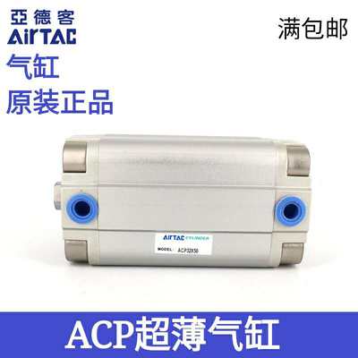 AirTAC亚德客超薄气缸ACP16X5X10X15X20X25X30X35X40X45X50X60-S
