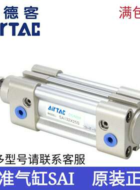 AirTAC亚德客SAI气缸SAI80X25X50X75X100X125X150X175X200X225S