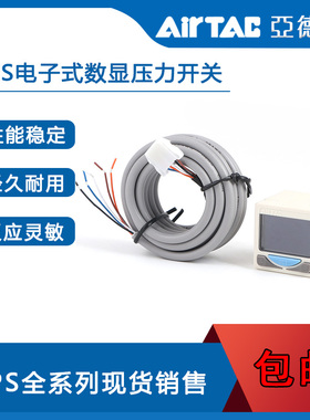 亚德客数字显示压力开关DPSN1/DPSN1B-01020/01030/10020/10030
