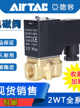 亚德客特大流量型流体控制阀2WT03006A/B/C/E/F2WT03008A/B/C/E/F