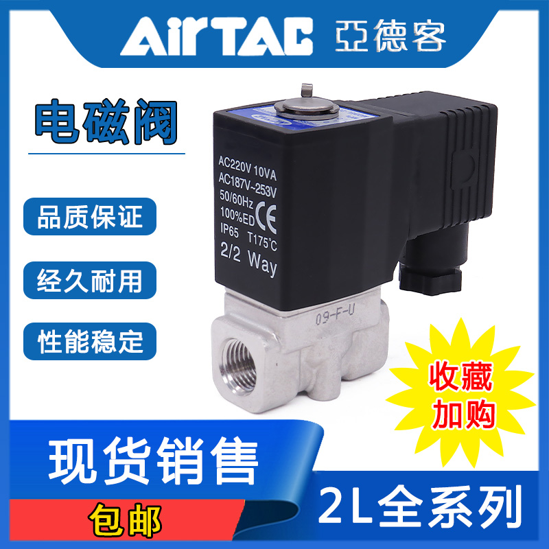 亚德客流体控制阀