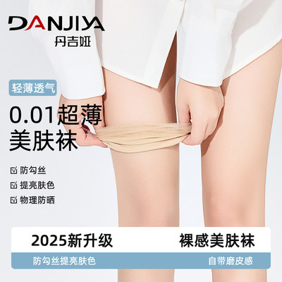 丝袜女薄款防勾丝春秋光腿神器肉色自然裸感肤色连裤袜夏季不掉裆