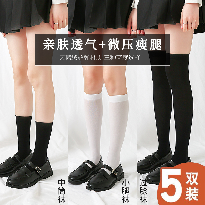 黑色jk小腿女压力瘦腿白色丝袜子