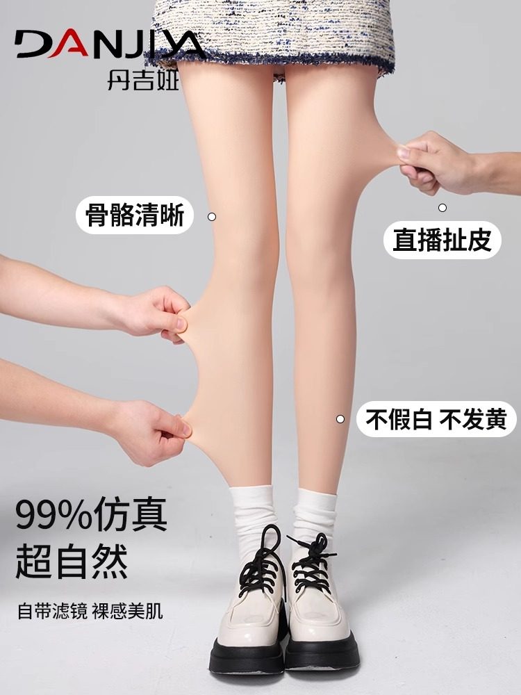丹吉娅光腿神器女春秋冬款裸感肉色打底裤加绒加厚丝袜连裤袜