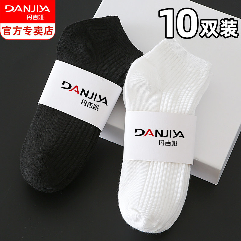 袜子男夏季薄款短袜透气男士薄款夏天春夏秋天隐形船袜短筒袜,女士内衣/男士内衣/家居服,短袜,淘宝优惠券,粉丝福利购,淘宝优惠卷