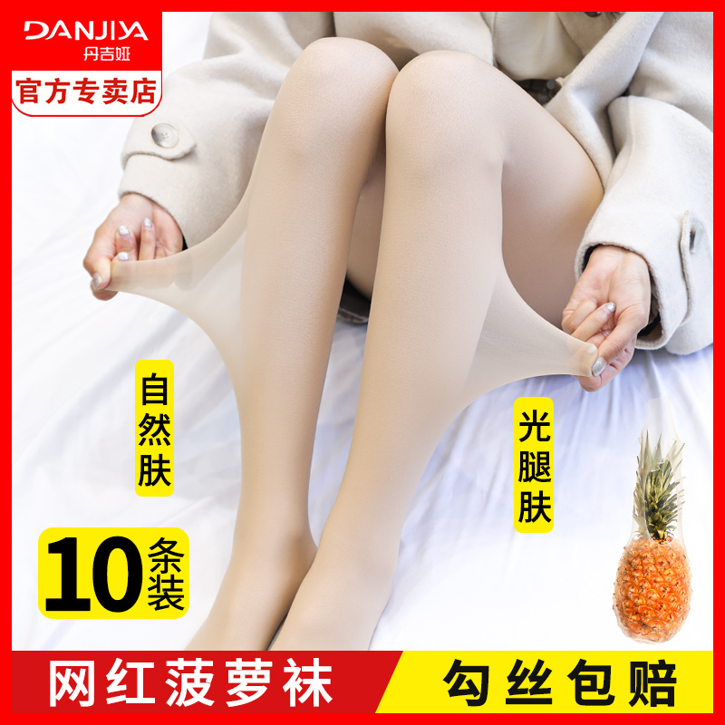 丹吉娅10双超薄防勾光腿菠萝袜