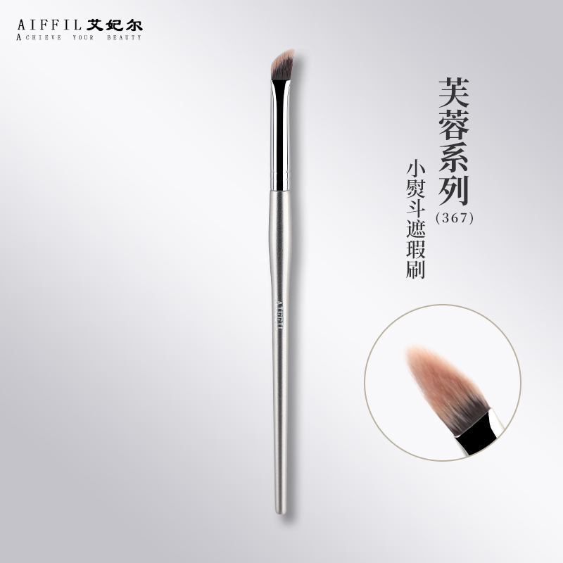 艾妃尔中国长柄化妆刷遮瑕刷