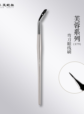 艾妃尔芙蓉系列379弯刀眼线刷折角刷极细下至卧蚕刷新手化妆刷